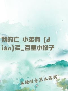 我的亡靈小弟有點(diǎn)多