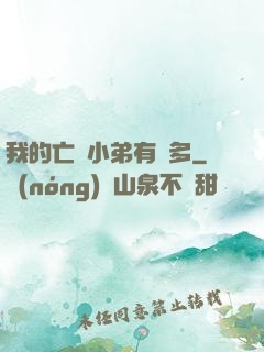 我的亡靈小弟有點多