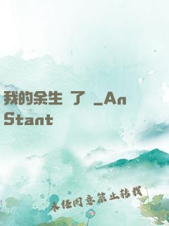 我的余生開了掛
