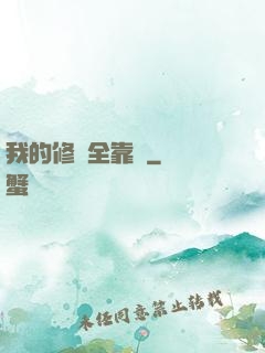 我的修為全靠撿