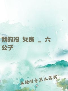 我的冷艷女房東