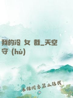 我的冷艷女總裁