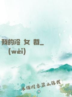 我的冷艷女總裁