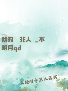 我的劇組非人類