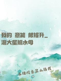 我的劍意能無限提升