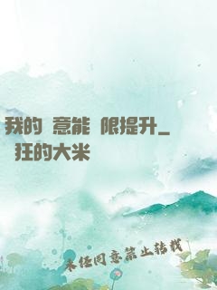 我的劍意能無限提升