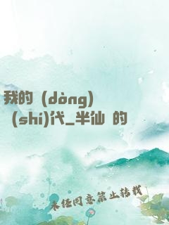 我的動(dòng)畫時(shí)代