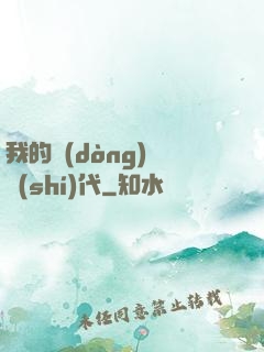 我的動(dòng)畫時(shí)代
