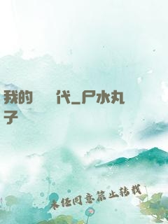 我的動畫時代
