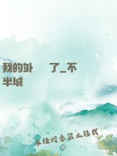 我的外掛無敵了
