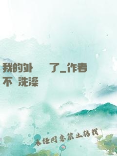 我的外掛無敵了