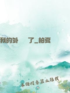 我的外掛無敵了