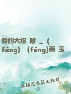 我的大招無限連