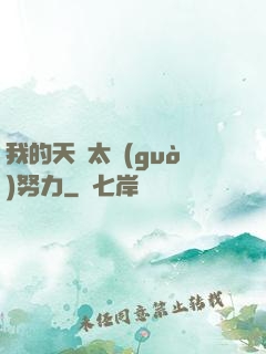 我的天賦太過(guò)努力