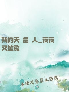 我的天賦是搖人