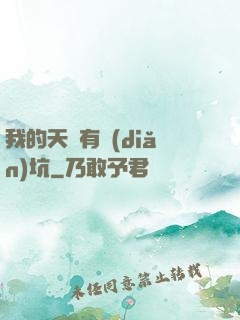 我的天賦有點(diǎn)坑