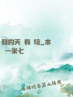 我的天賦有點坑