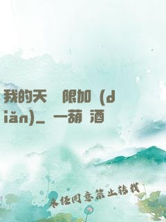 我的天賦無限加點(diǎn)