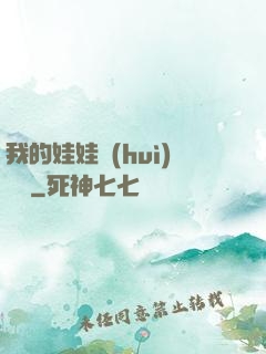 我的娃娃會(huì)說話