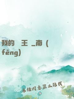 我的娛樂王國