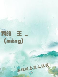 我的娛樂王國