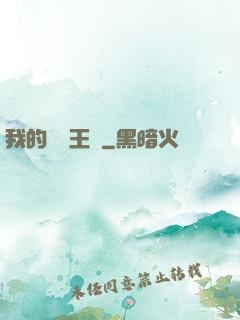 我的娛樂王國