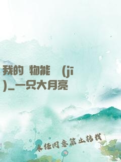 我的寵物能掛機(jī)