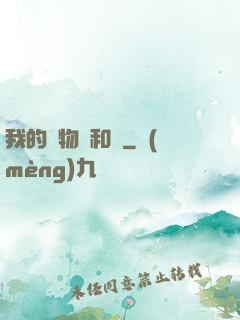 我的寵物貓和鯤