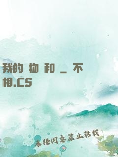 我的寵物貓和鯤