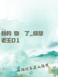 我的寵物開掛了