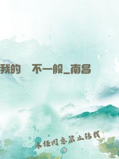 我的寵獸不一般