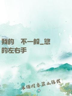 我的寵獸不一般
