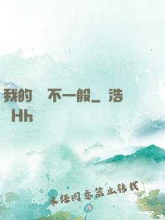 我的寵獸不一般