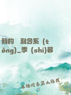 我的寵獸融合系統(tǒng)