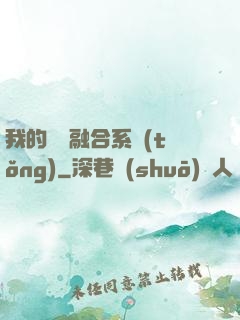 我的寵獸融合系統(tǒng)