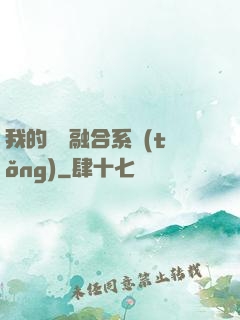 我的寵獸融合系統(tǒng)