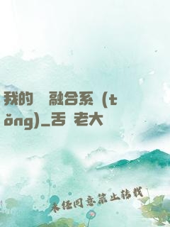 我的寵獸融合系統(tǒng)
