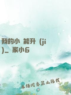 我的小島能升級(jí)