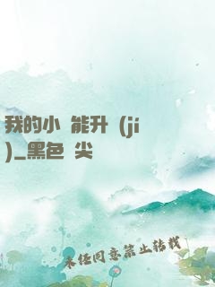 我的小島能升級(jí)