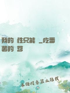 我的屬性只能撿