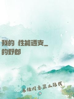 我的屬性能透支