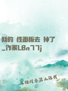 我的屬性面板去弒神了
