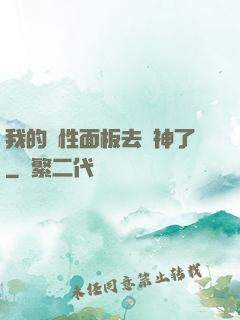 我的屬性面板去弒神了