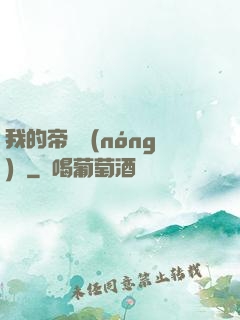 我的帝國農(nóng)場