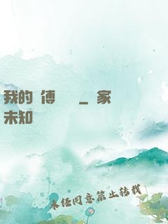 我的師傅強無敵