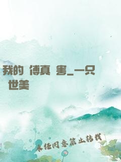 我的師傅真厲害