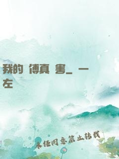 我的師傅真厲害