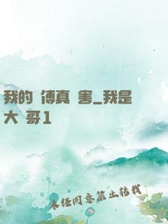 我的師傅真厲害