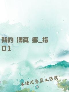 我的師傅真厲害
