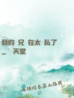 我的師兄實在太無私了